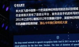 科大讯飞最新爆料,揭秘人工智能领域的颠覆性突破