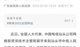 汕头最新爆料新闻报道网,聚焦城市热点事件深度解析