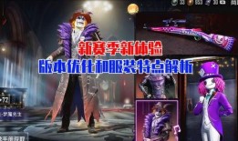 和平精英新裙子最新爆料,时尚潮流，引领战场新风尚