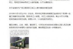郑州三期最新爆料事件
