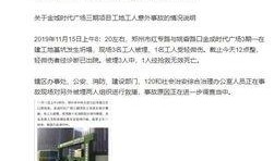 郑州三期最新爆料事件