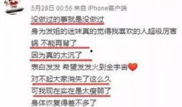 马腾祥最新爆料新闻内容