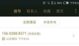今日烟台新闻爆料电话查询,烟台新闻爆料电话最新线索曝光