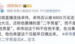 娱乐圈爆料准的公众号,揭秘明星幕后真相！