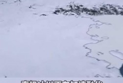 南极最新爆料消息视频网,揭秘未知的极地奥秘