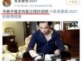 女生在微博爆料华晨宇视频,女生微博爆料引发热议