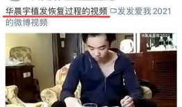女生在微博爆料华晨宇视频,女生微博爆料引发热议