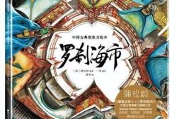 罗刹海市最新爆料,揭秘神秘势力背后的惊天秘密