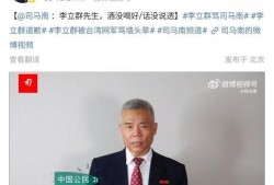 司马南最近爆料视频播放,揭秘事件真相，引发社会热议