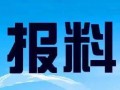 广东所有新闻爆料,聚焦民生热点，解码城市脉动